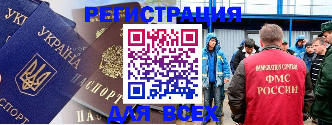 прописка в квартире в Находке