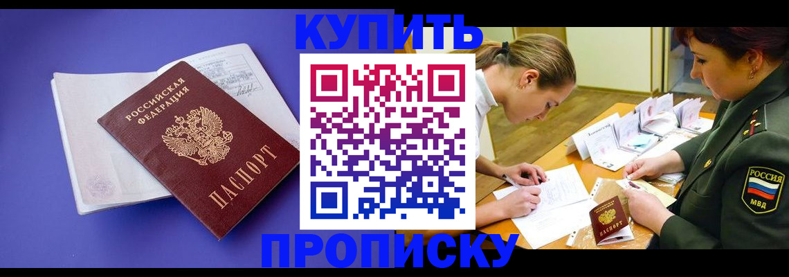регистрация для дет. сада в Находке