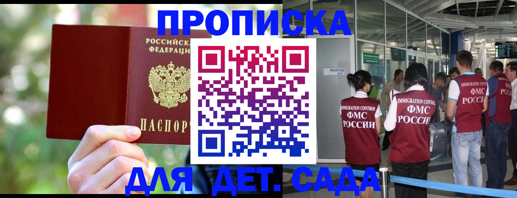где прописаться в Находке