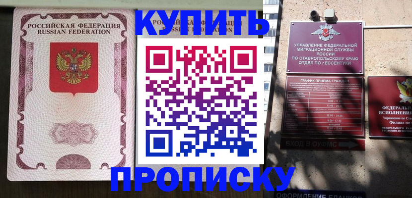 временная регистрация в квартире в Находке