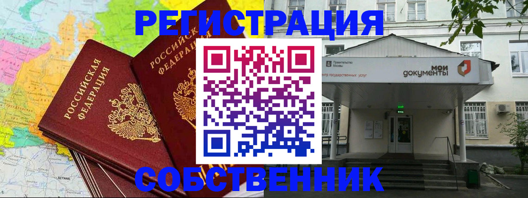 прописка штамп в Находке