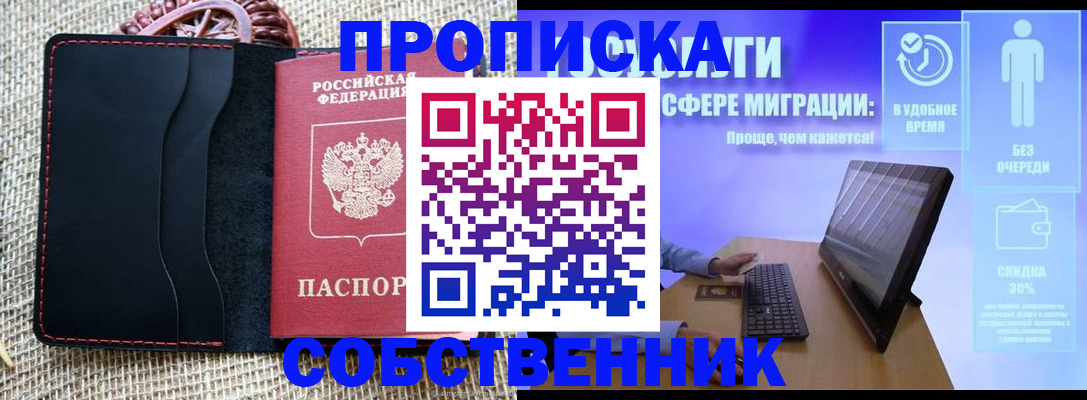 временная регистрация гарантия в Находке