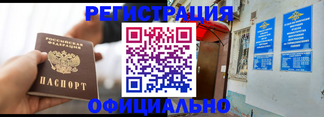прописка от собственника в Находке